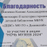 Участие во Всероссийской акции «Ночь музеев» - Долинская ЦБС