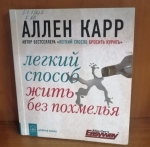 Трезвым быть модно