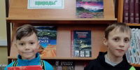 Мир заповедной природы - Долинская ЦБС