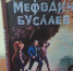 Новинки на книжной полке - Долинская ЦБС