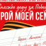Областной конкурс сочинений «Спасибо деду за Победу! Герой моей семьи» - Долинская ЦБС