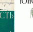 «ЮНОСТЬ» 70 ЛЕТ ИСТОРИЯ ЛЕГЕНДАРНОГО ЖУРНАЛА - Долинская ЦБС