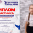 Единство народов России - Долинская ЦБС