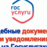 Направление судебных документов в электронном виде - Долинский городской суд