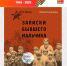 #Прочти книгу о войне – стань ближе к подвигу - Долинская ЦБС