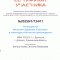 Итоги акции «Мир народных сказок» - Долинская ЦБС