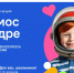 Космос в кадре - Долинская ЦБС